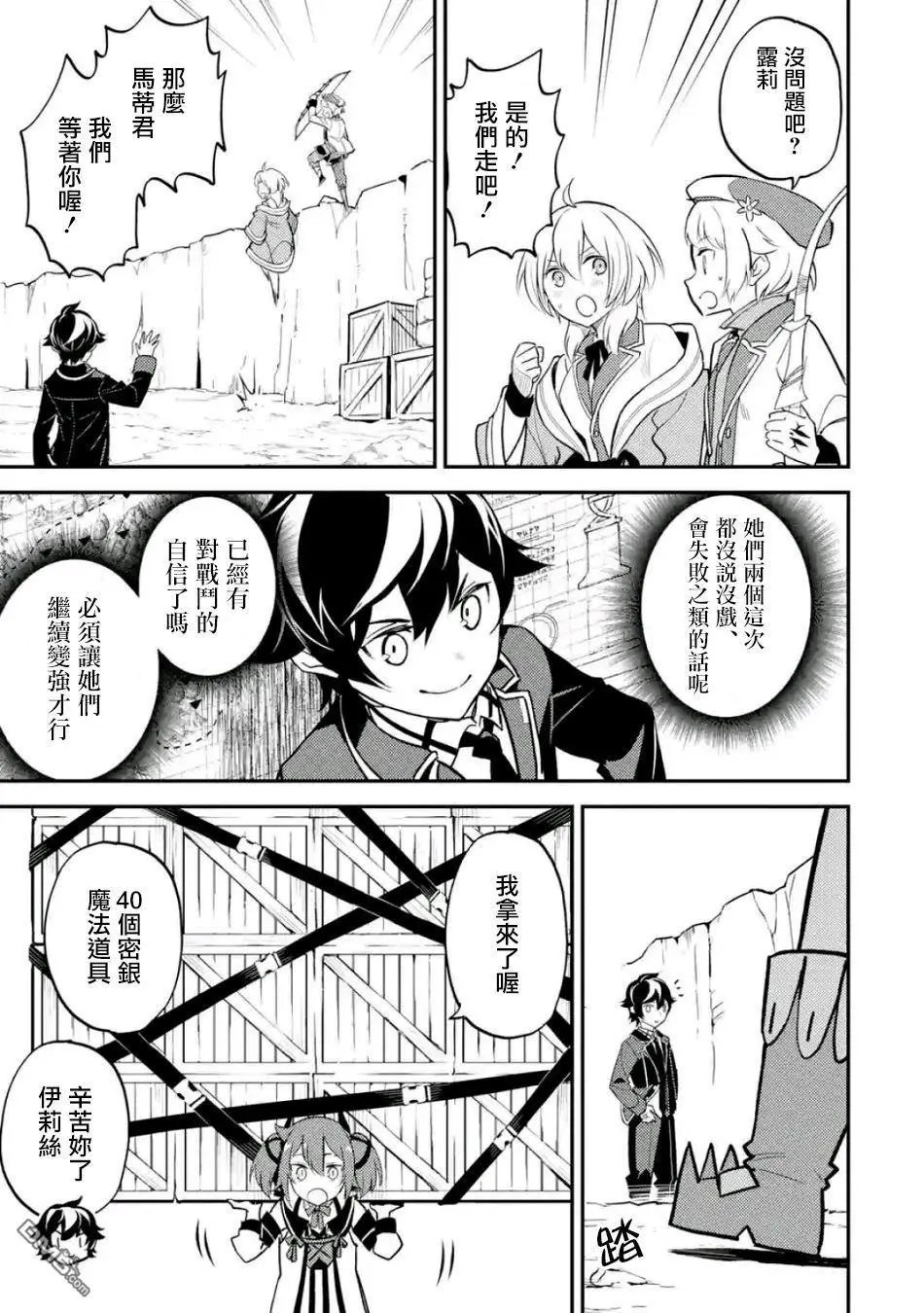 第19.2话
