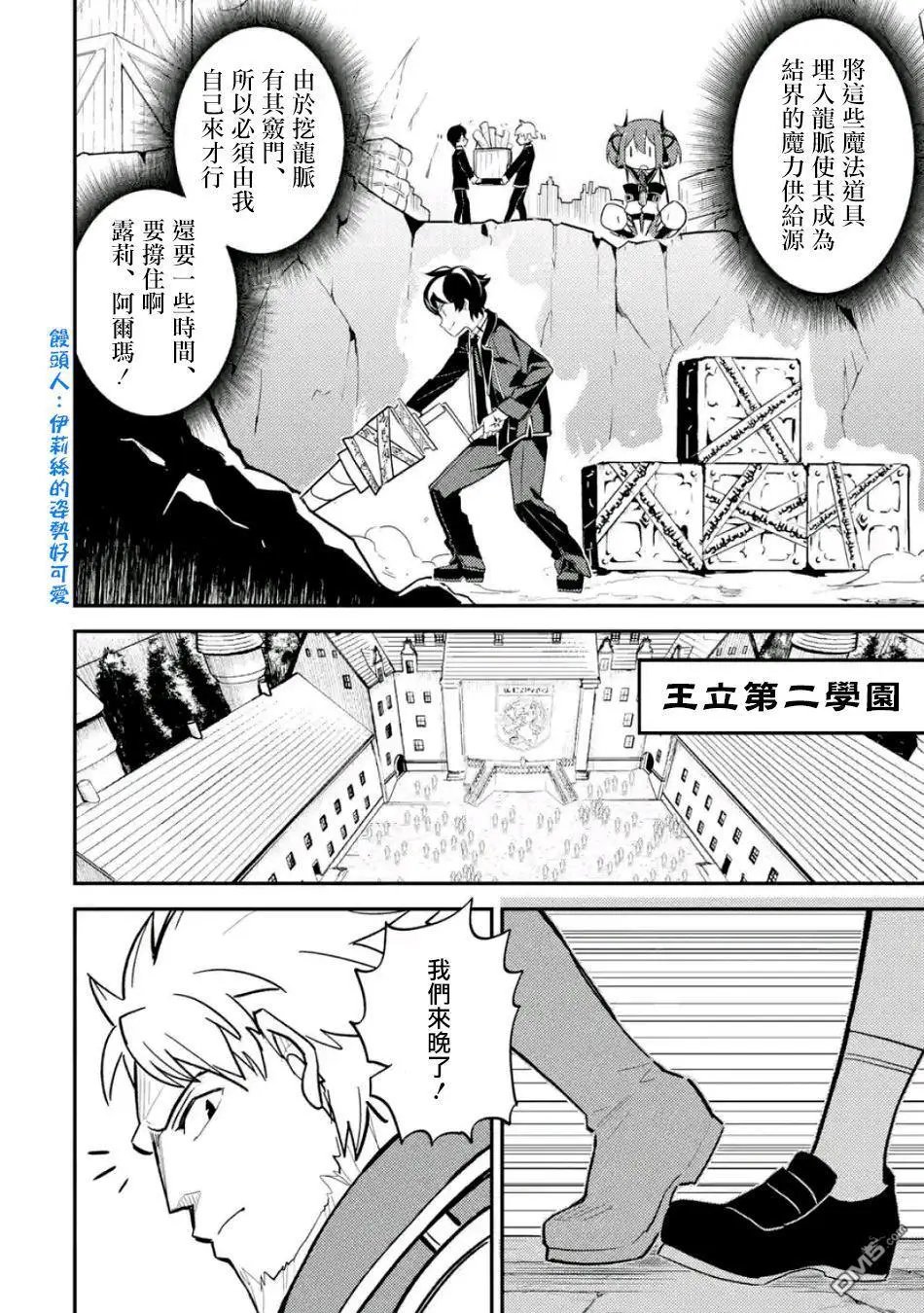 第19.2话