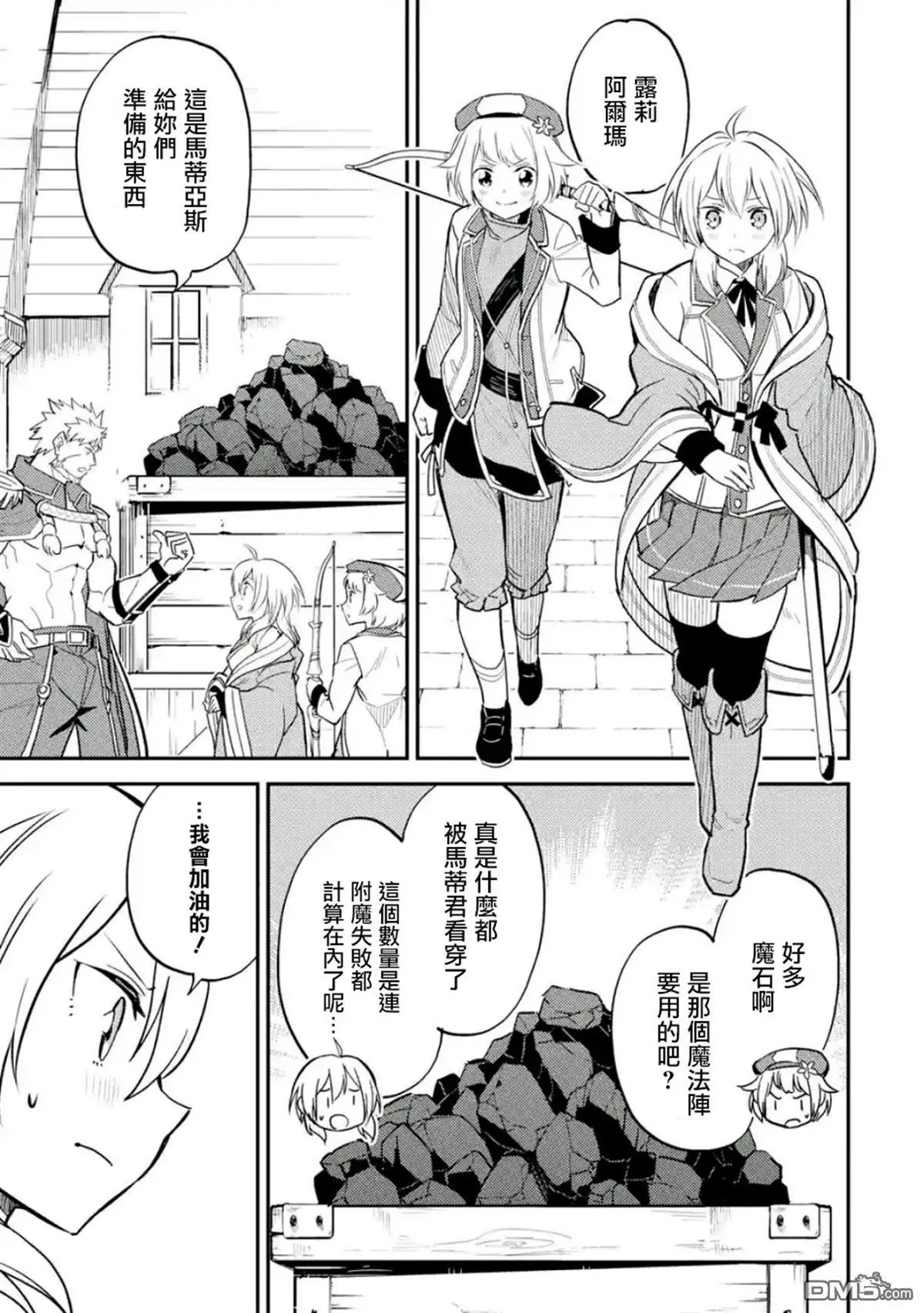 第19.3话
