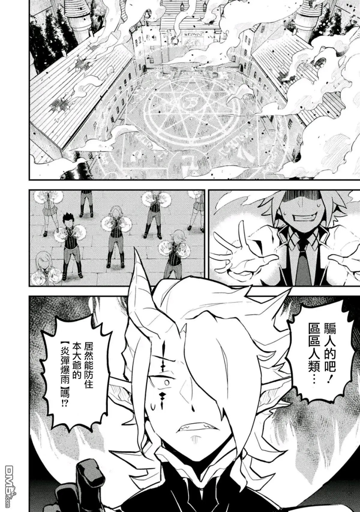 第19.3话