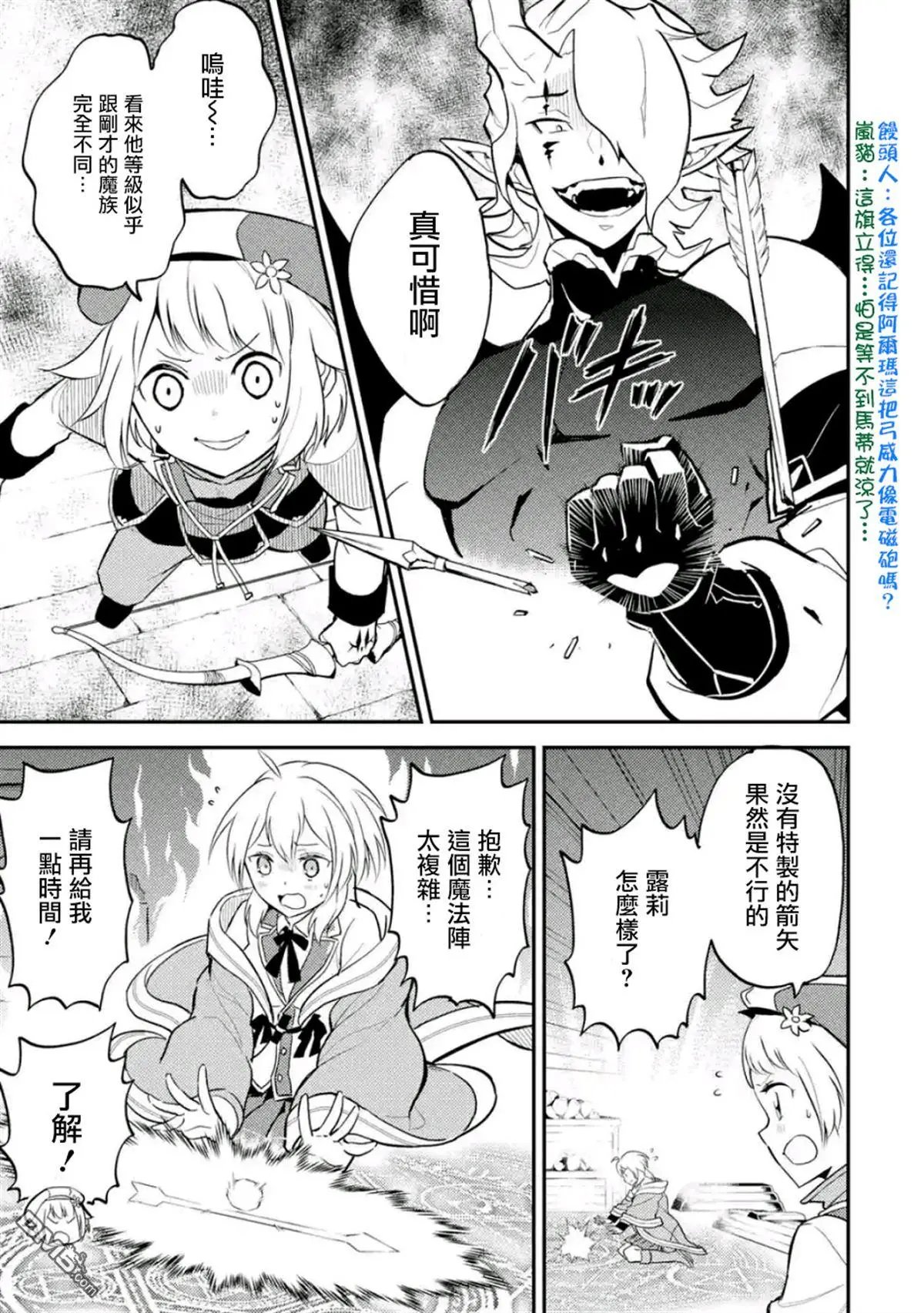 第19.3话