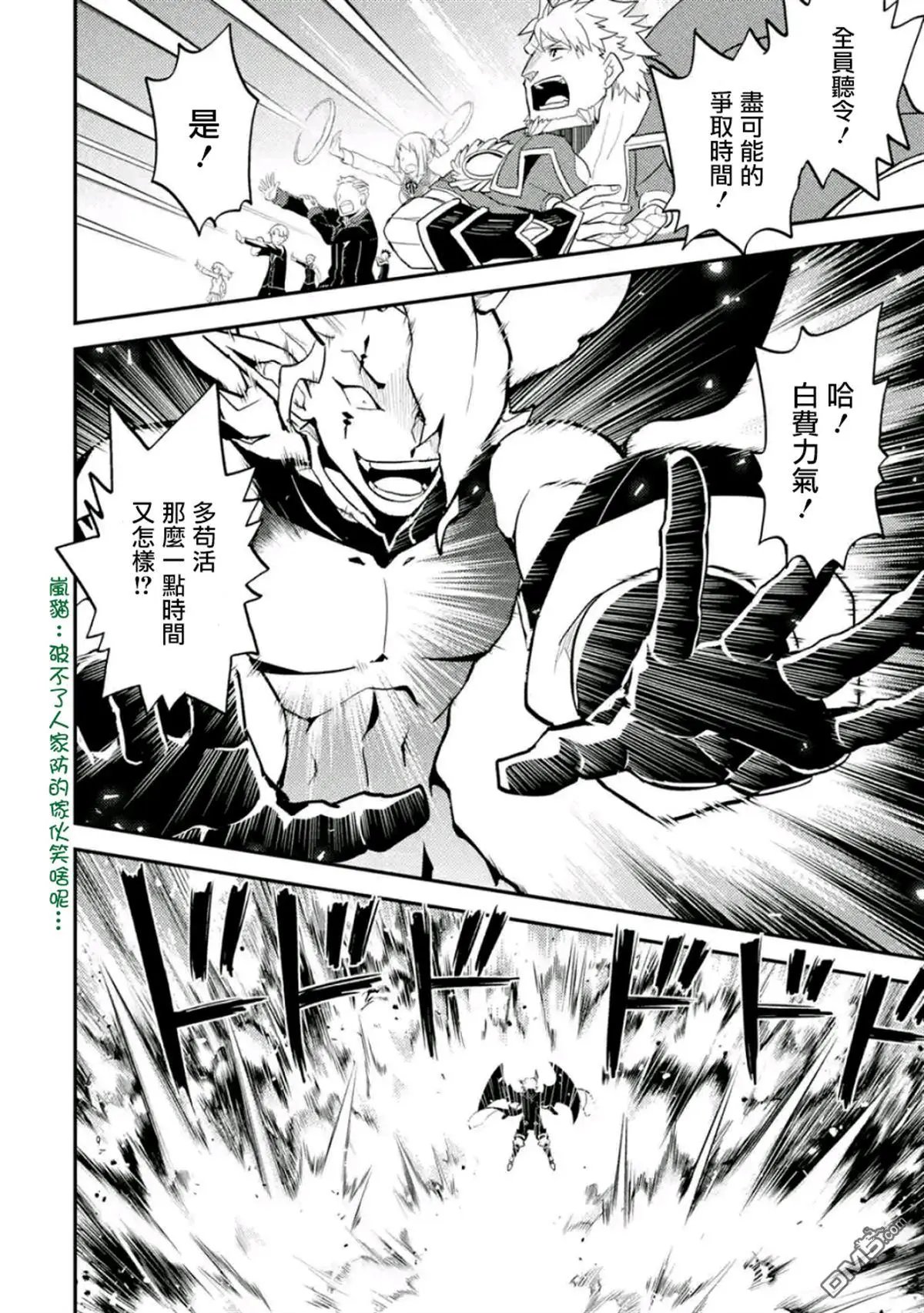 第19.3话