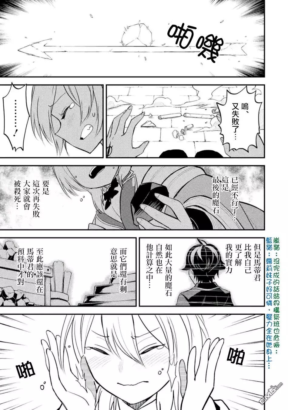 第19.4话