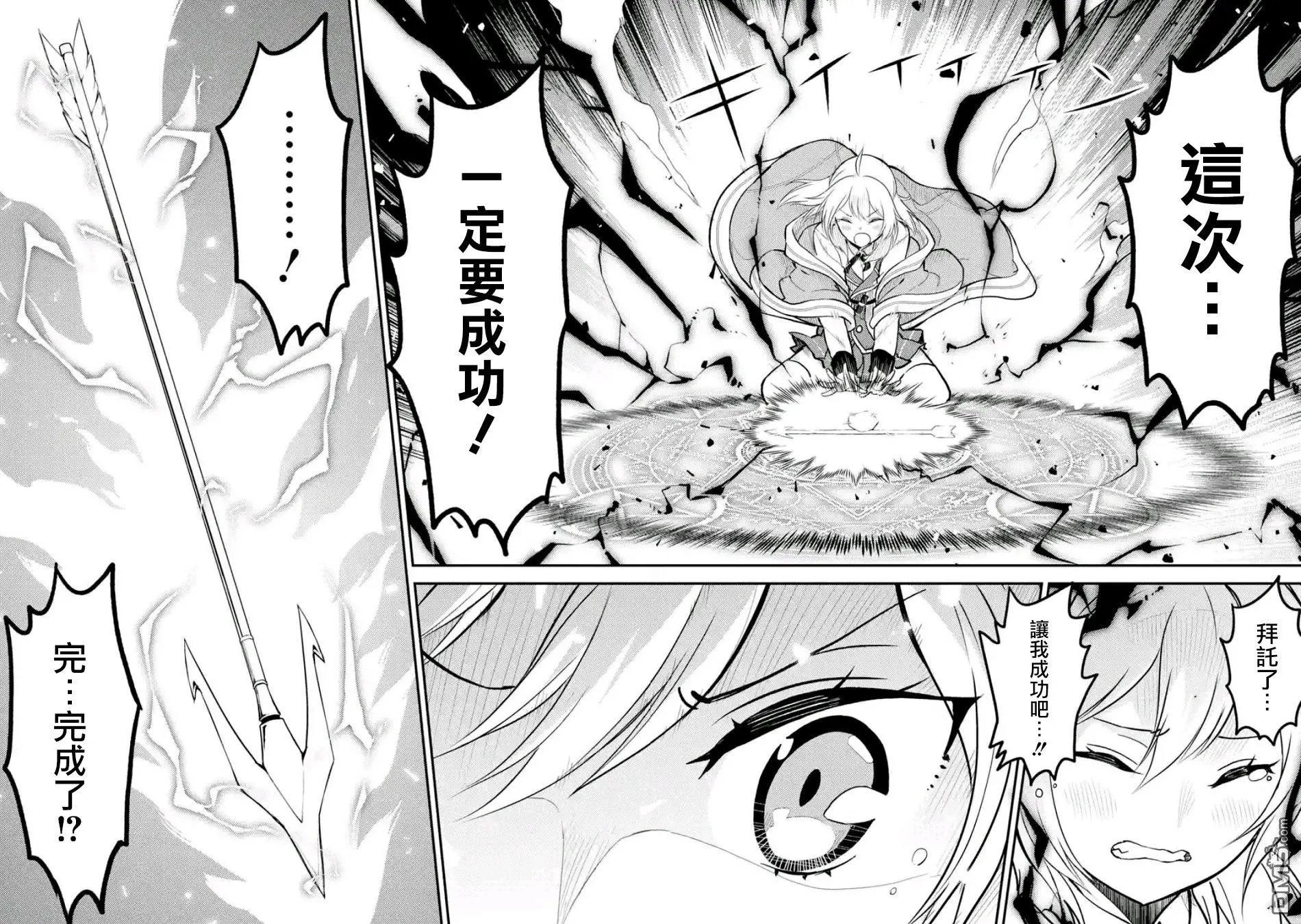 第19.4话