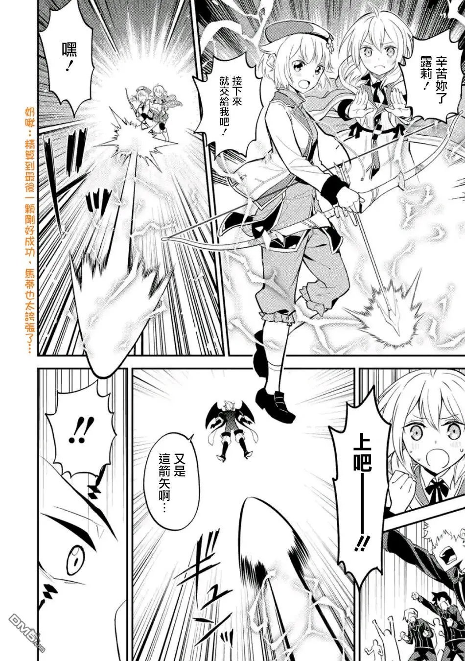 第19.4话