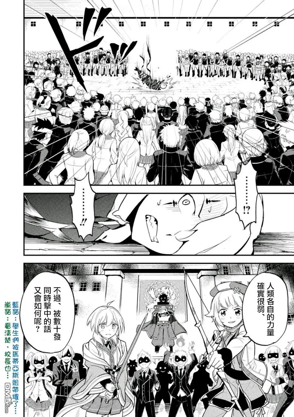 第19.4话