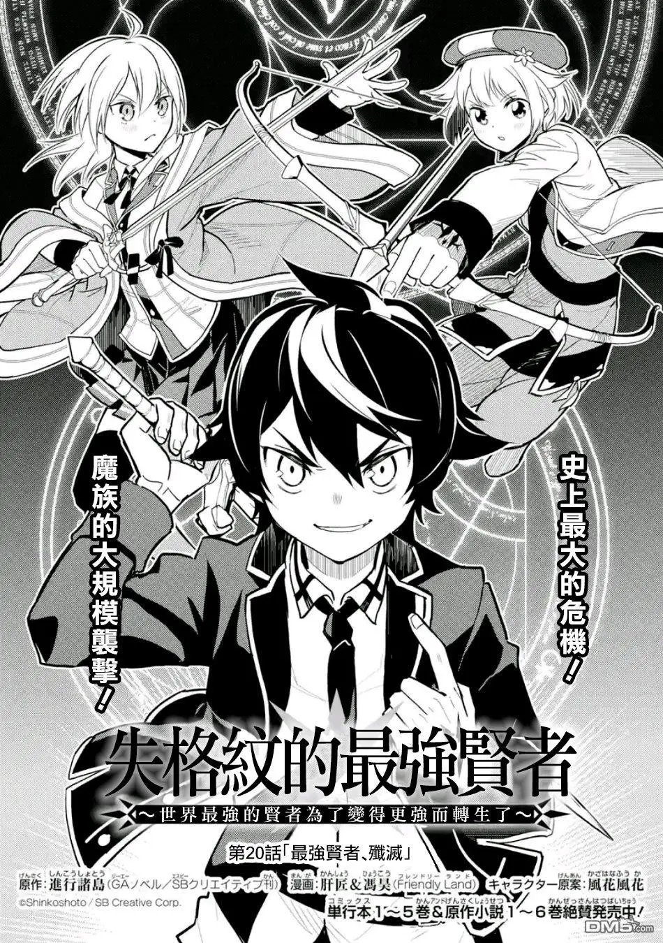 第20.1话