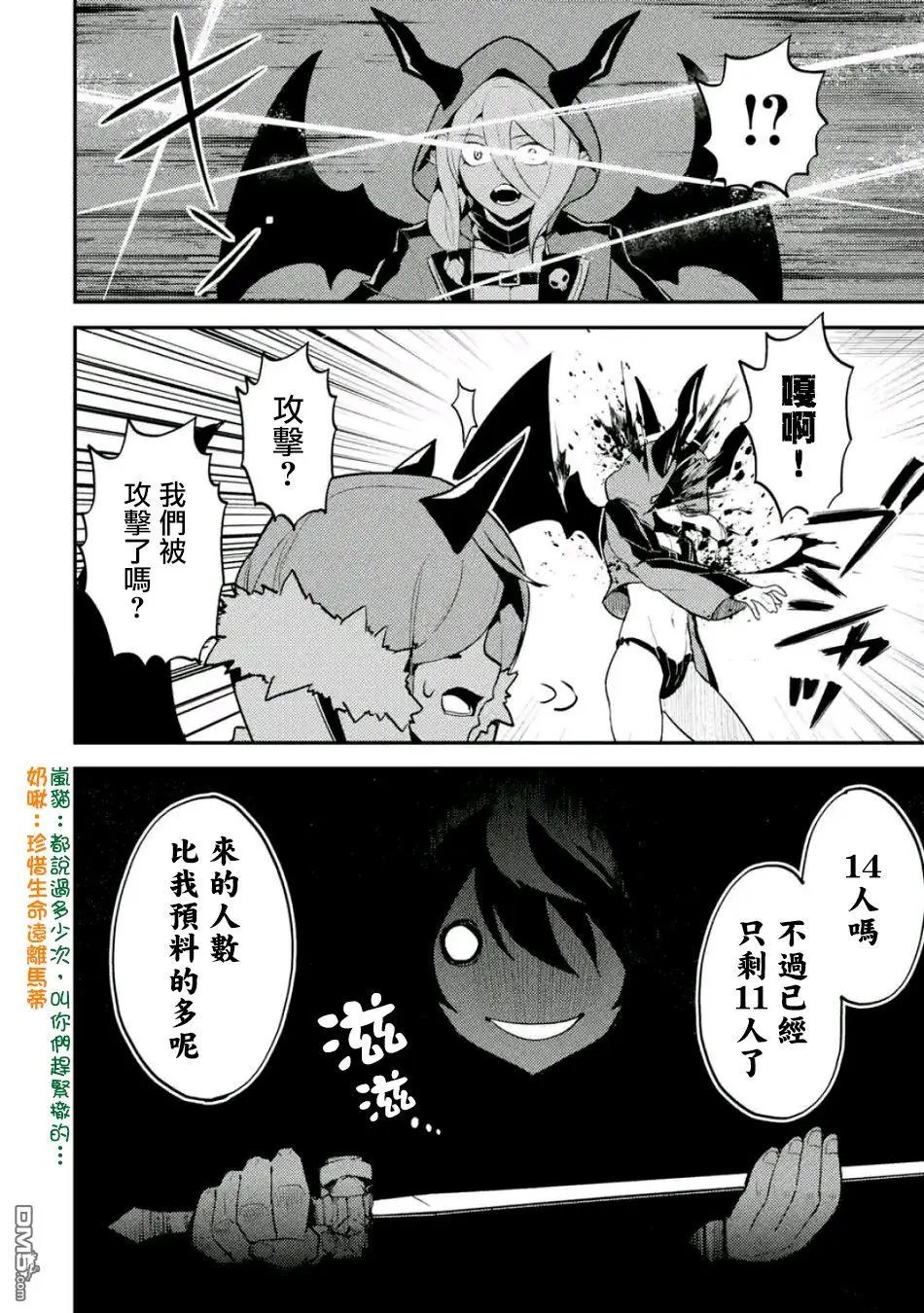 第20.2话