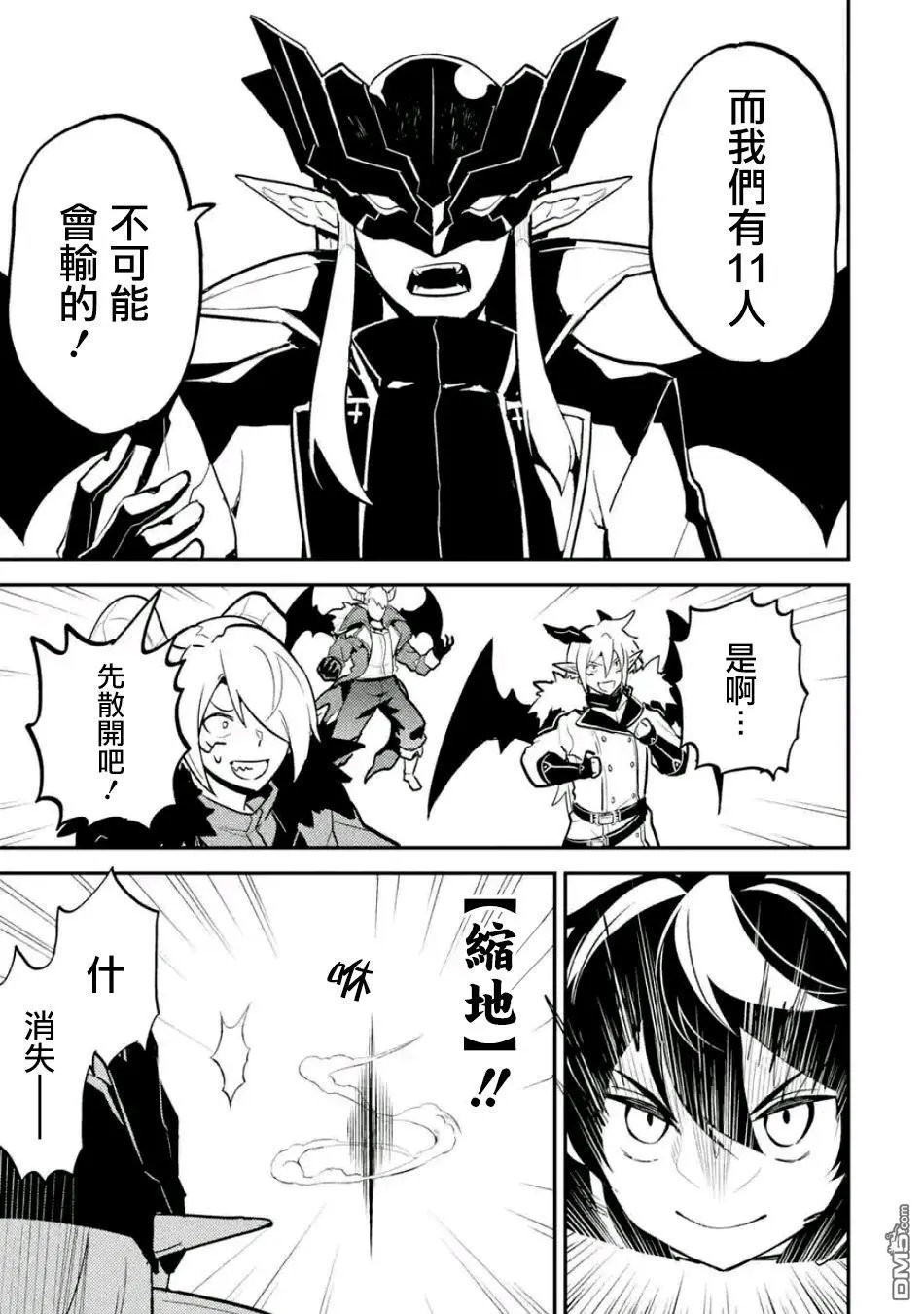 第20.2话