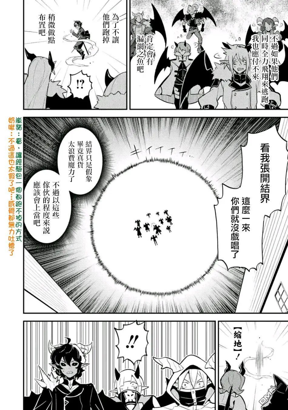 第20.2话