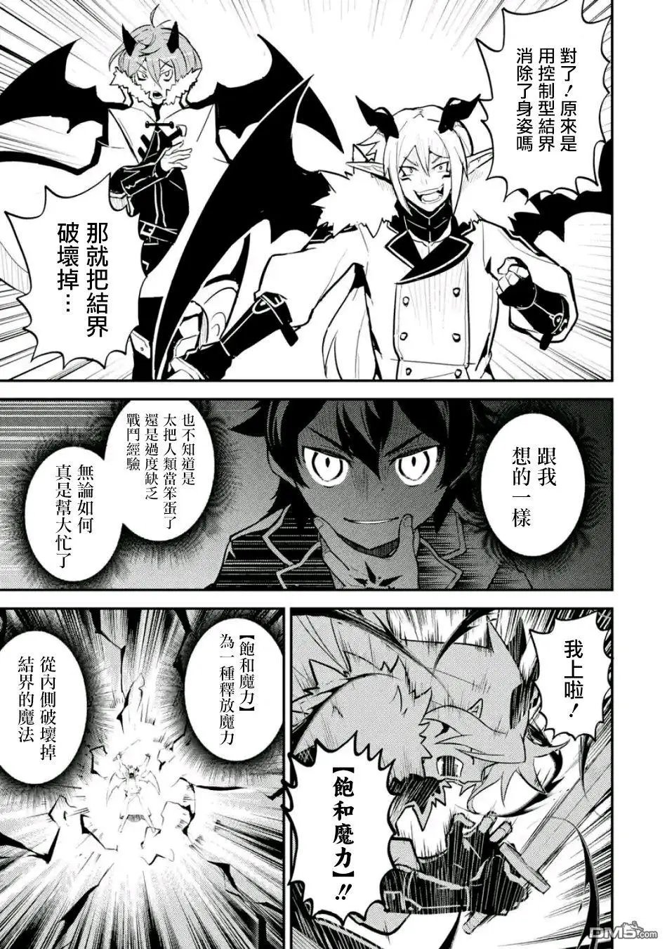 第20.2话