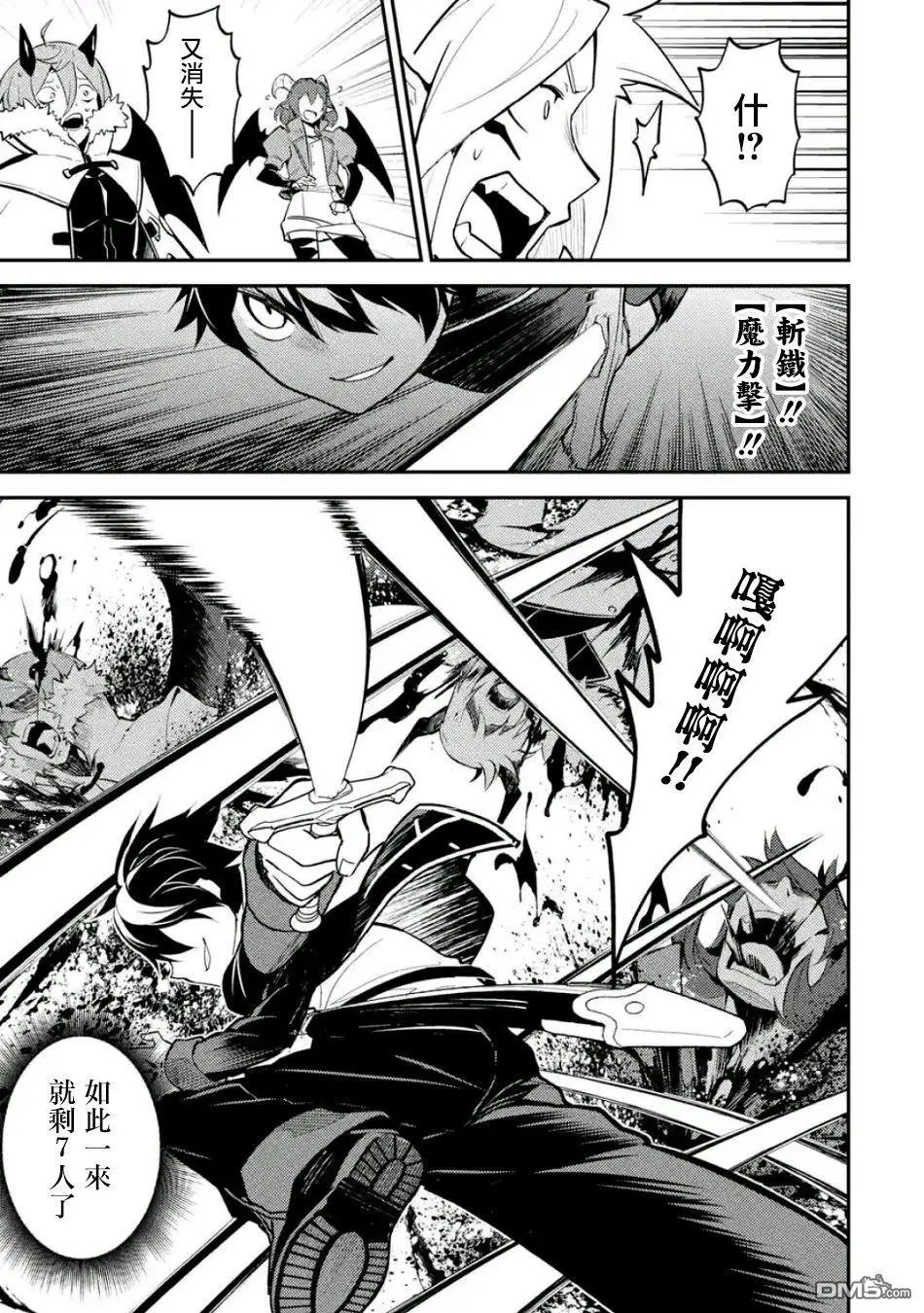 第20.3话
