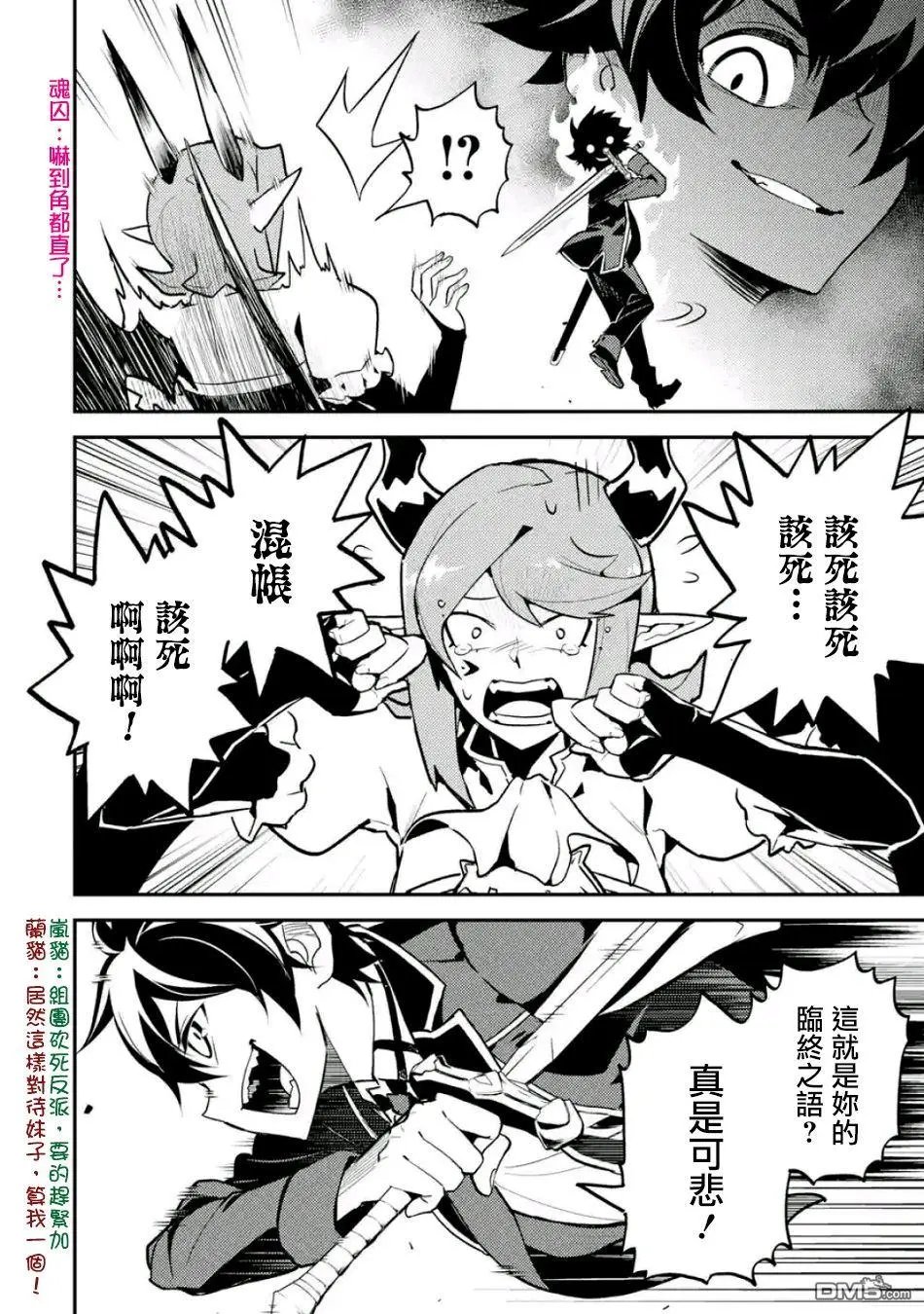 第20.3话