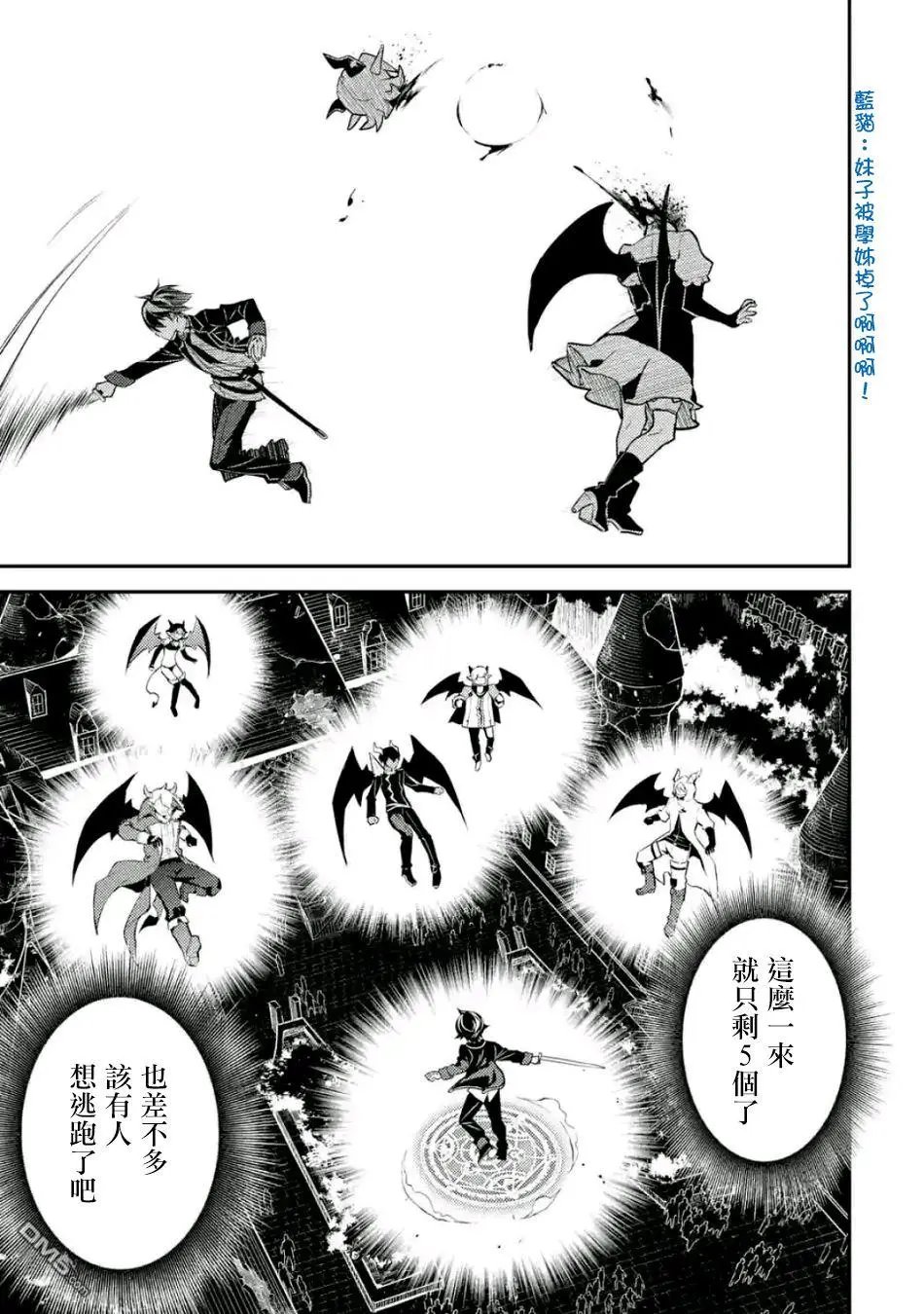 第20.3话