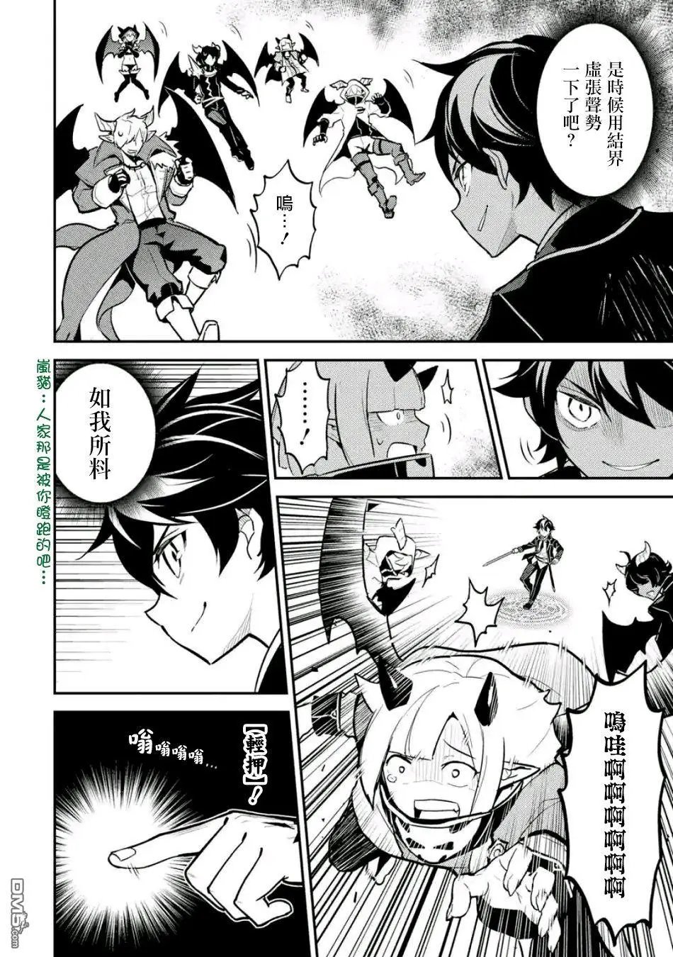 第20.3话