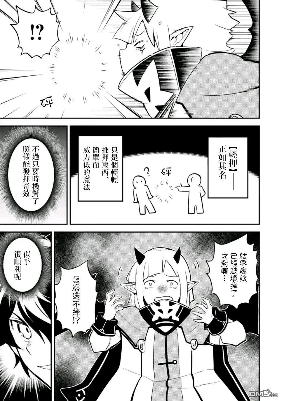第20.3话