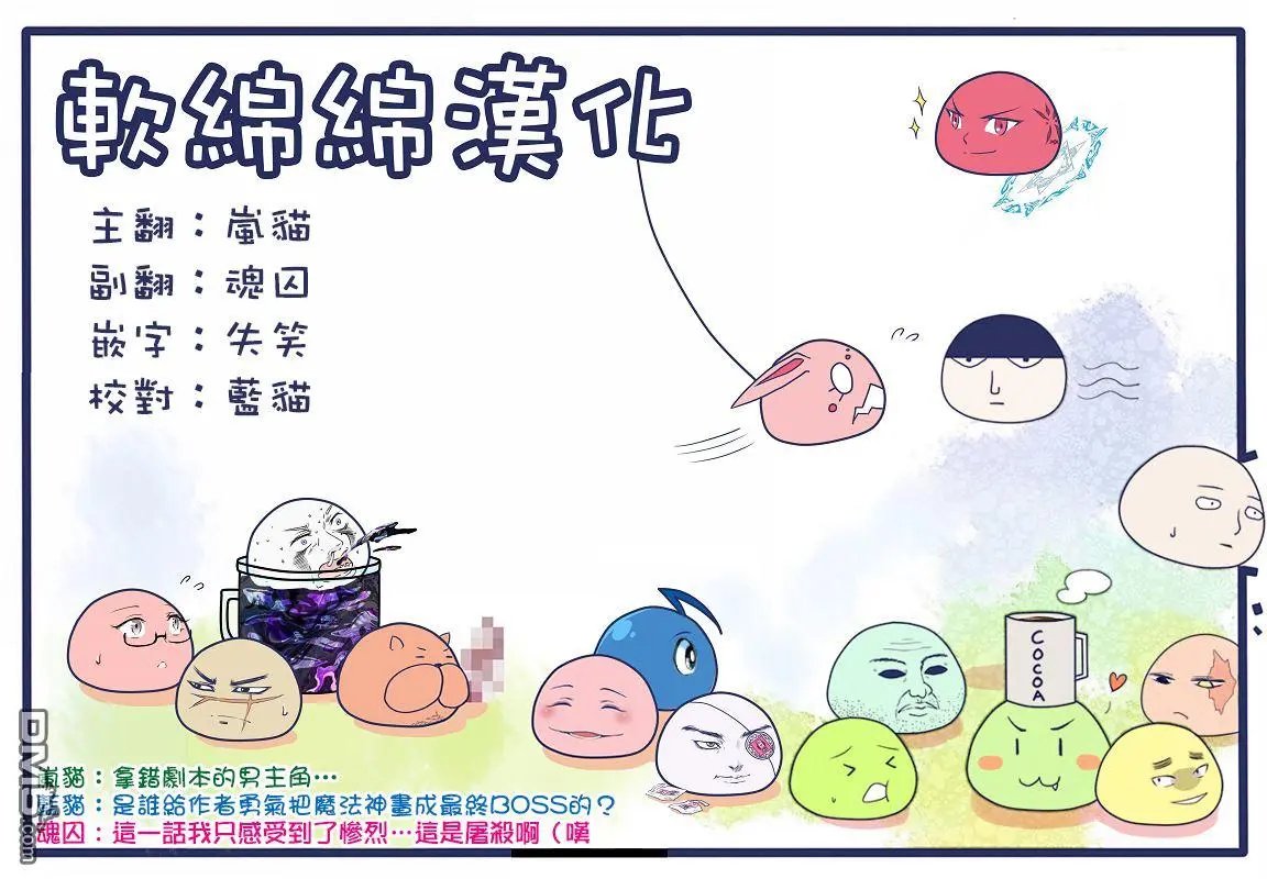 第20.3话