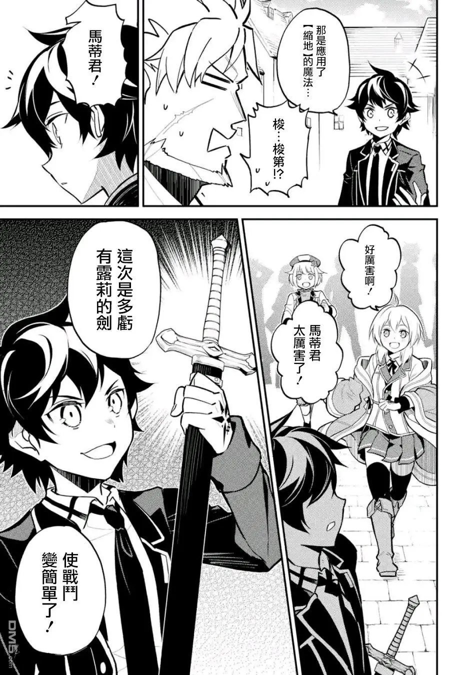 第20.4话