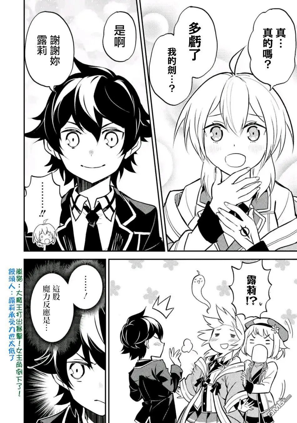 第20.4话