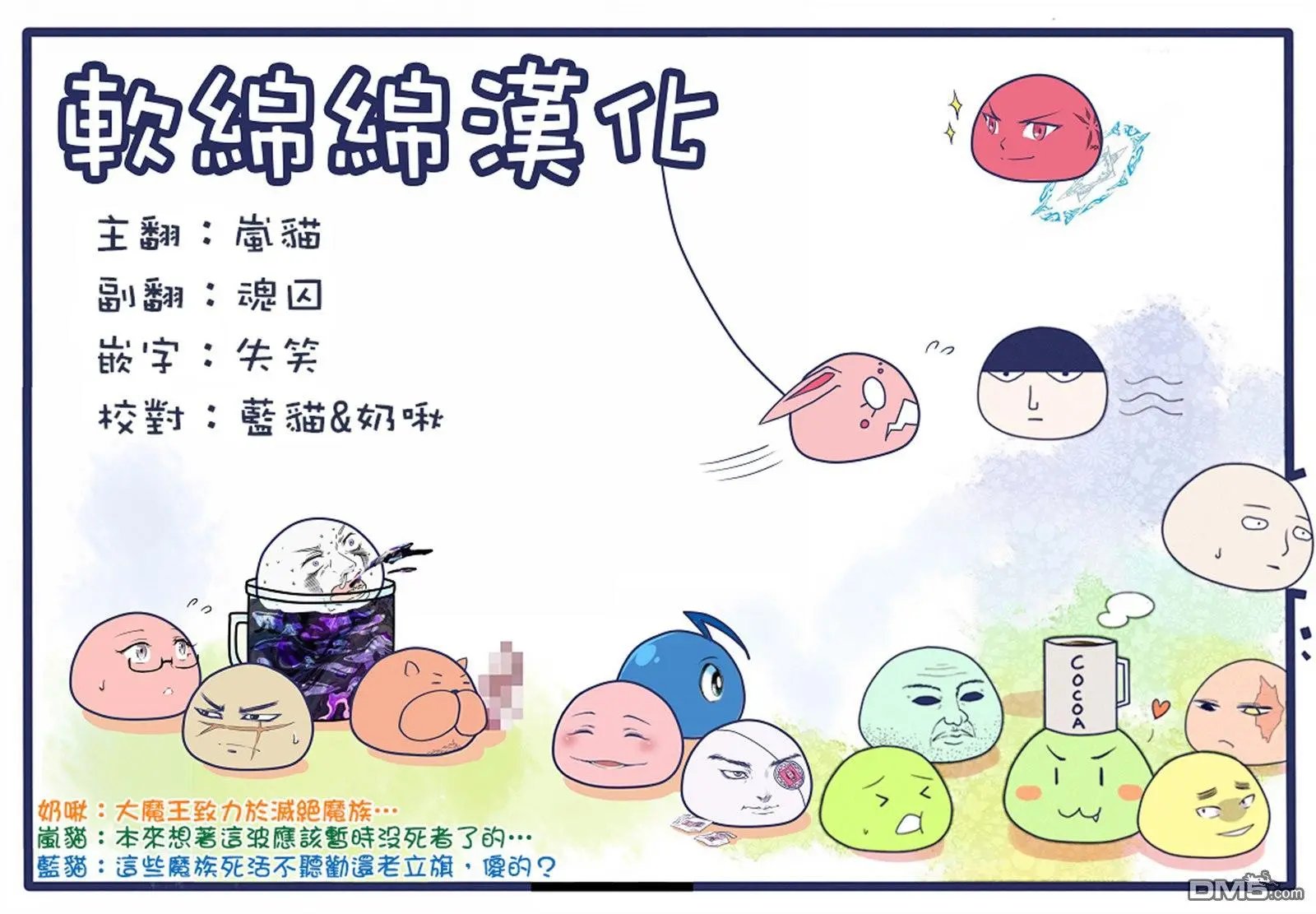 第20.4话