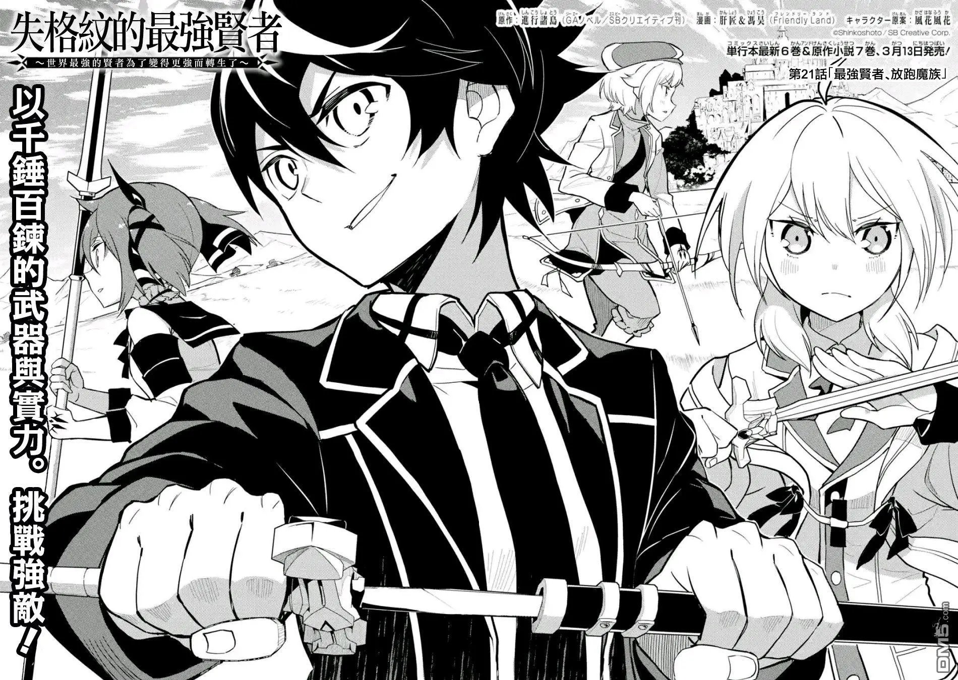 第21.1话