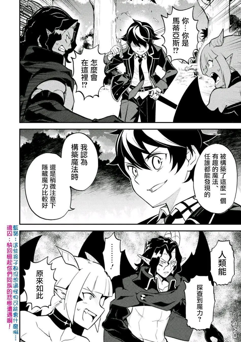 第21.1话