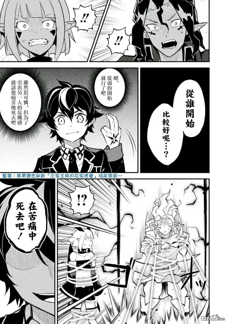 第21.1话
