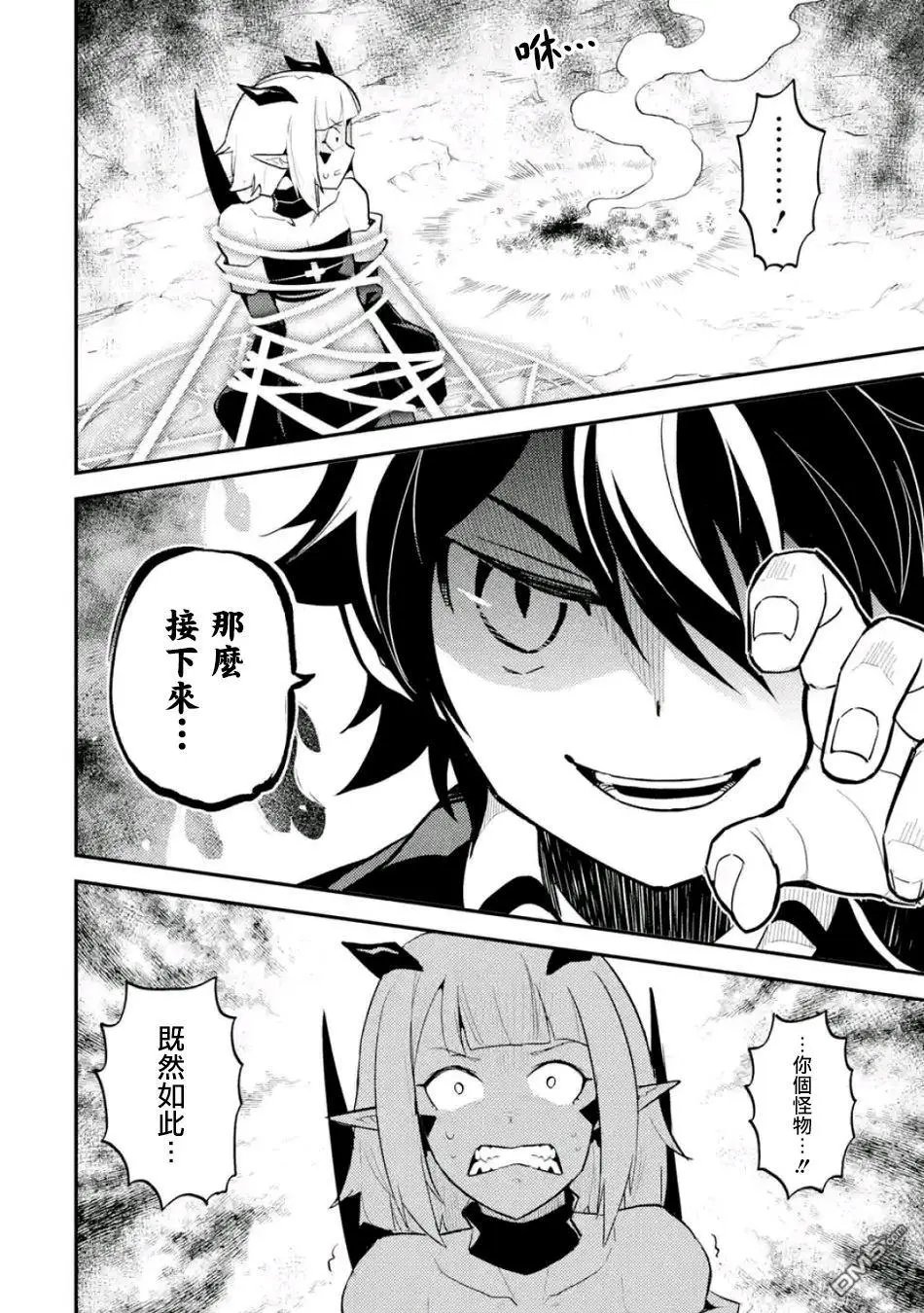 第21.2话