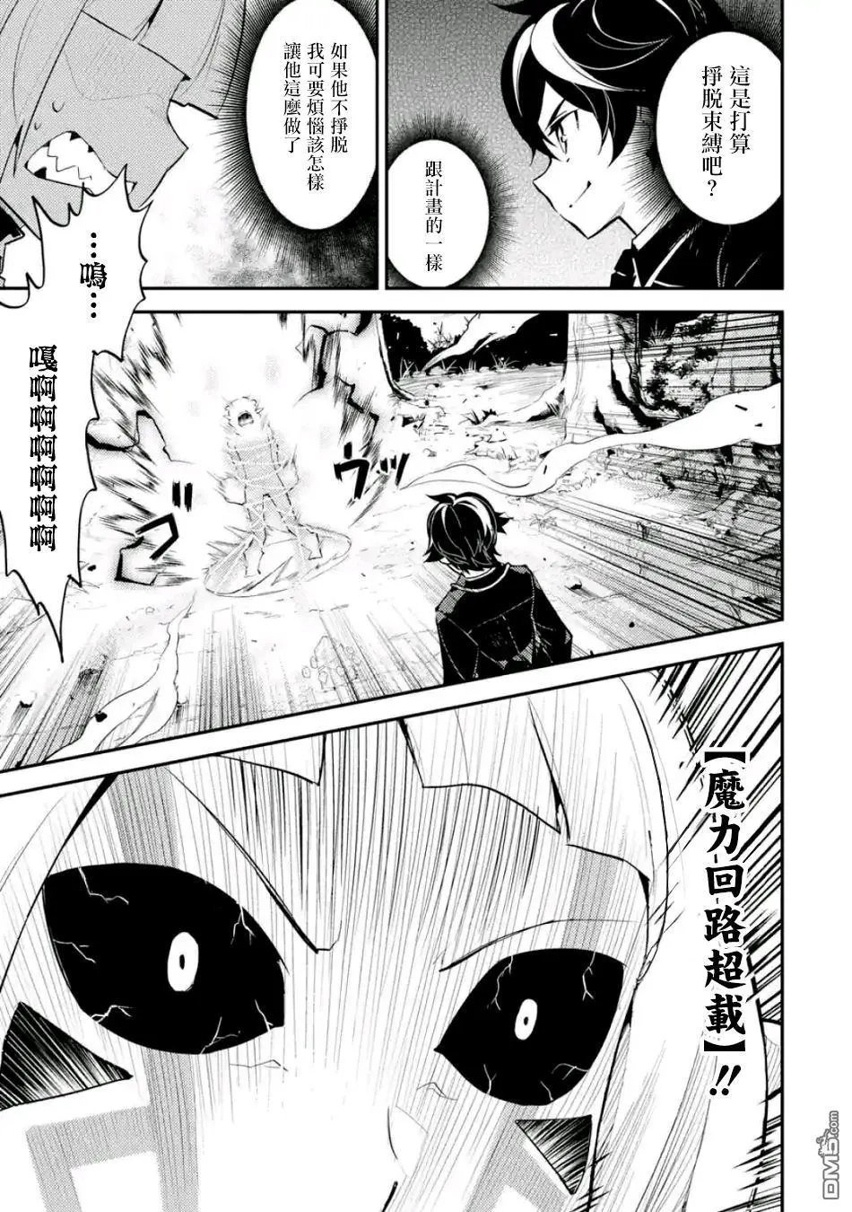 第21.2话