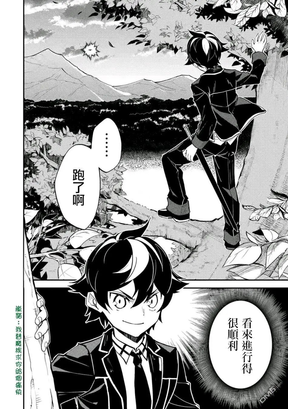 第21.2话