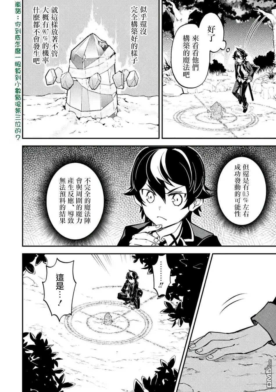 第21.2话