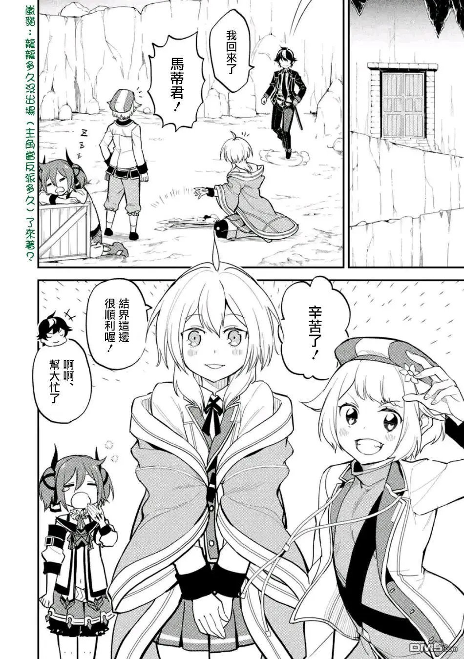 第21.2话