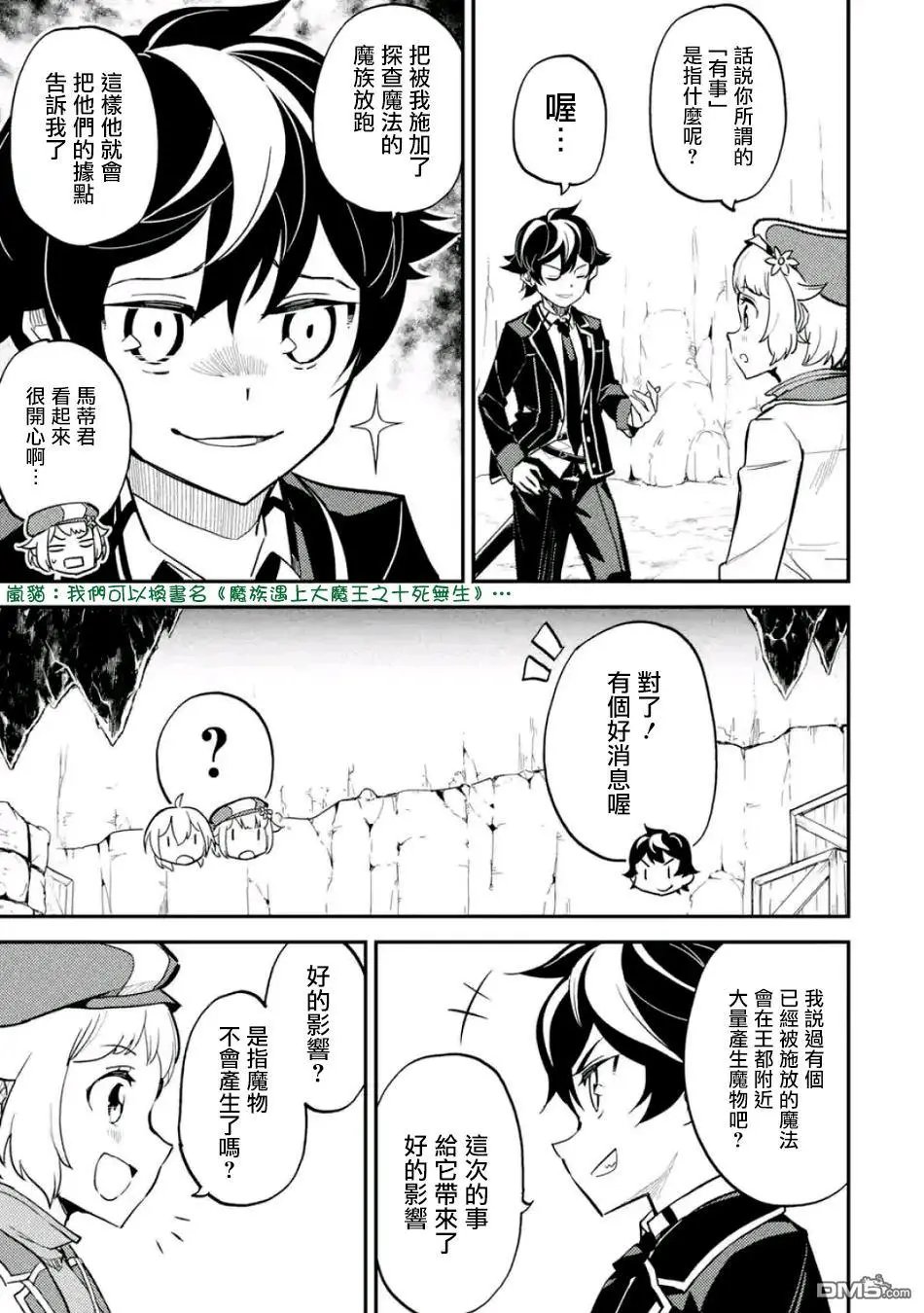 第21.2话