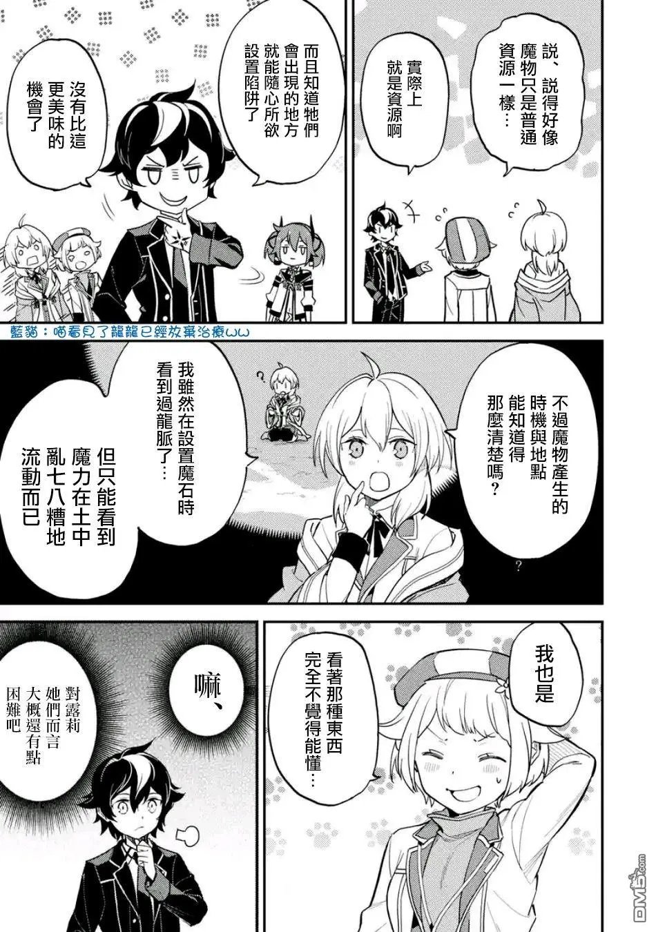 第21.2话