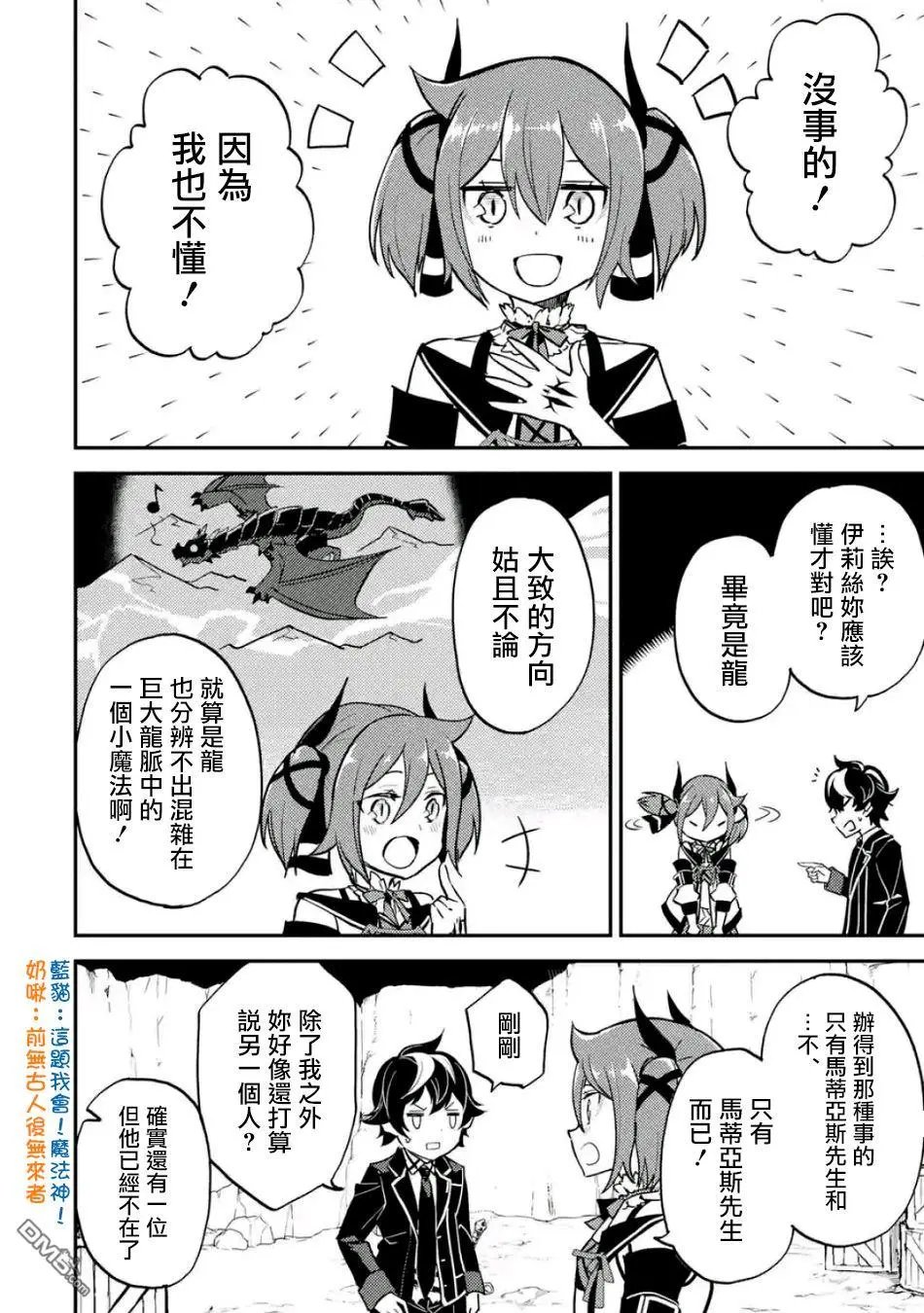 第21.2话
