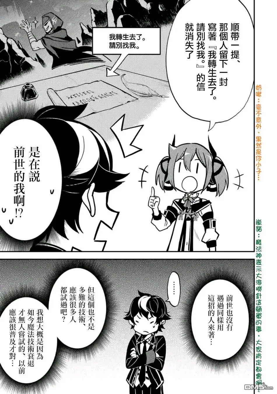 第21.3话