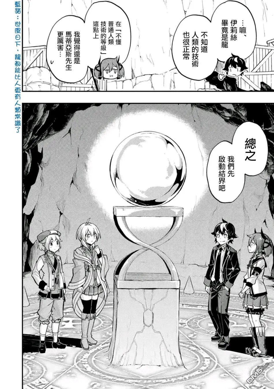 第21.3话