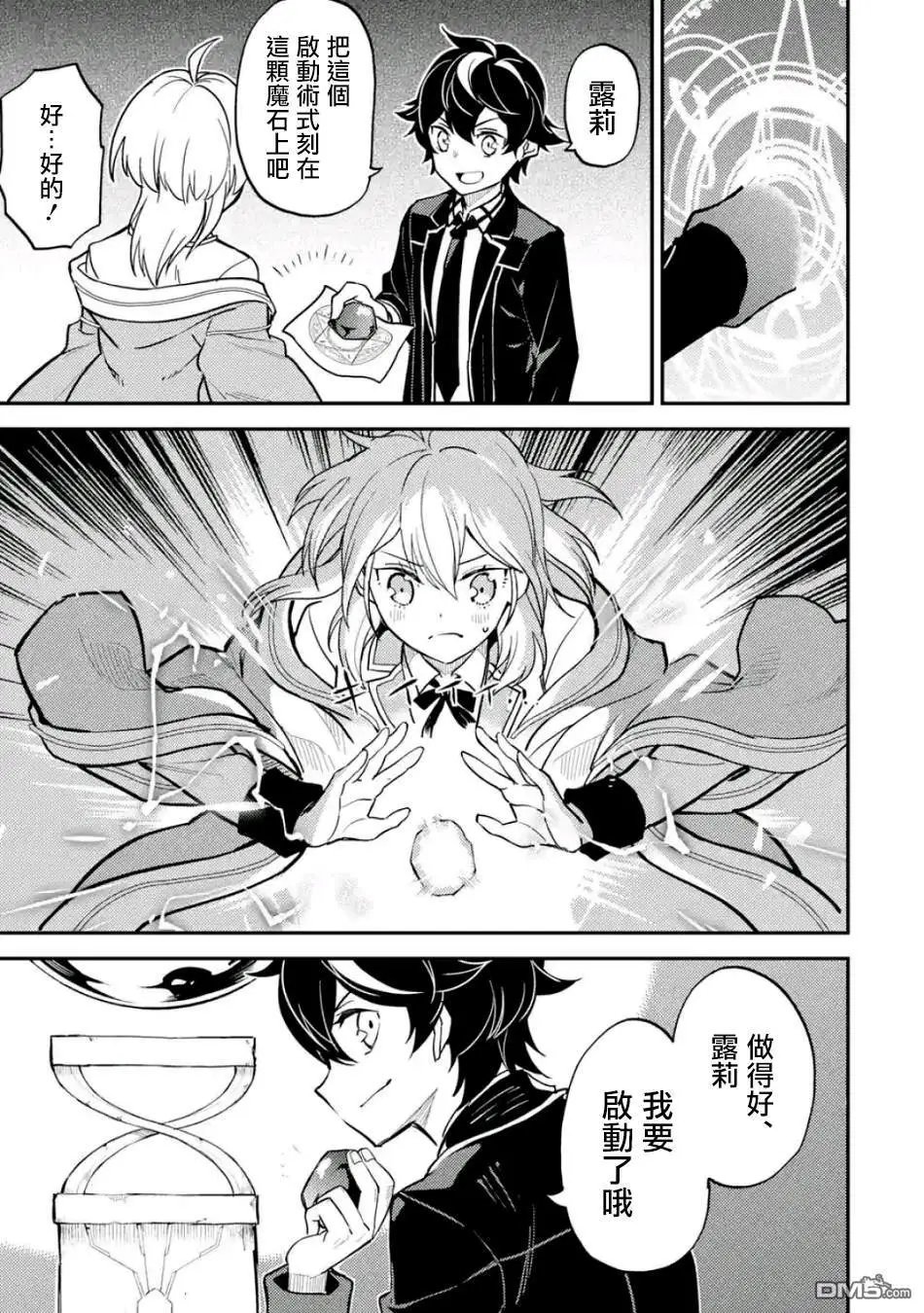 第21.3话