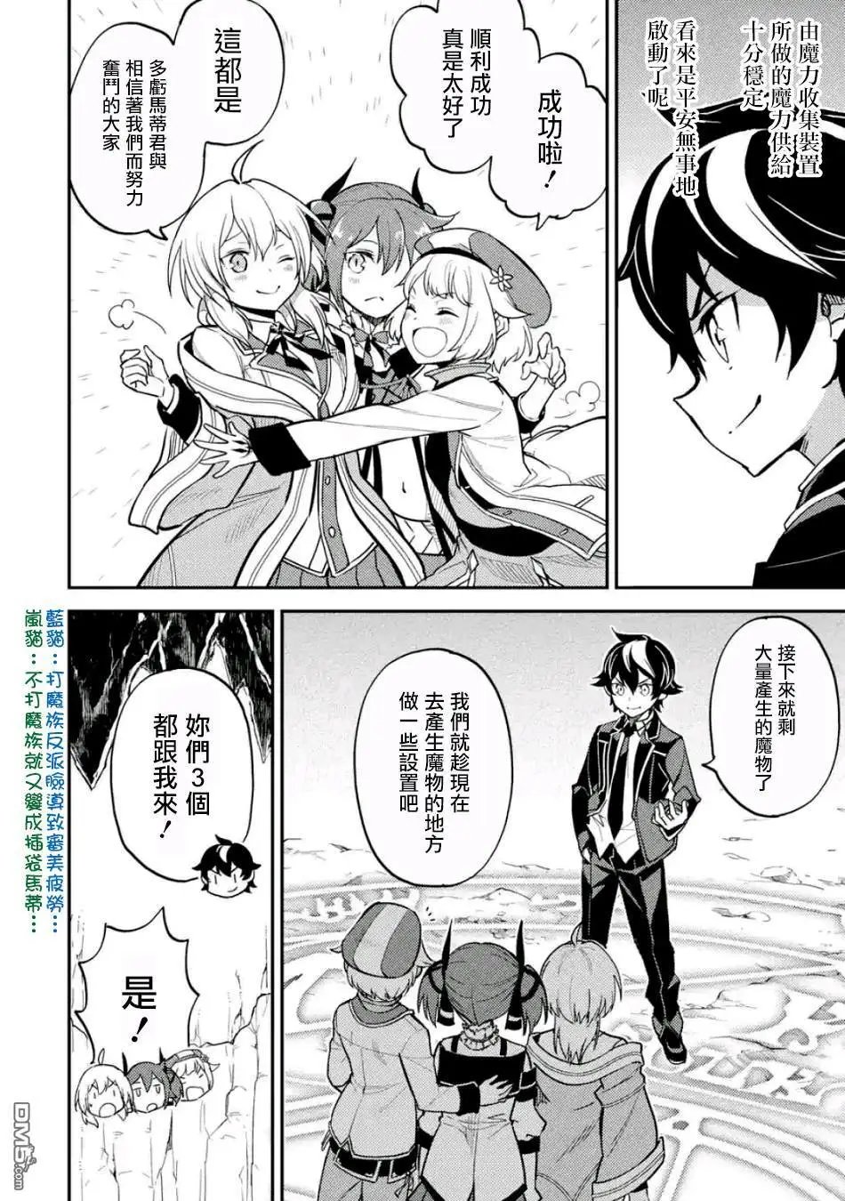 第21.3话