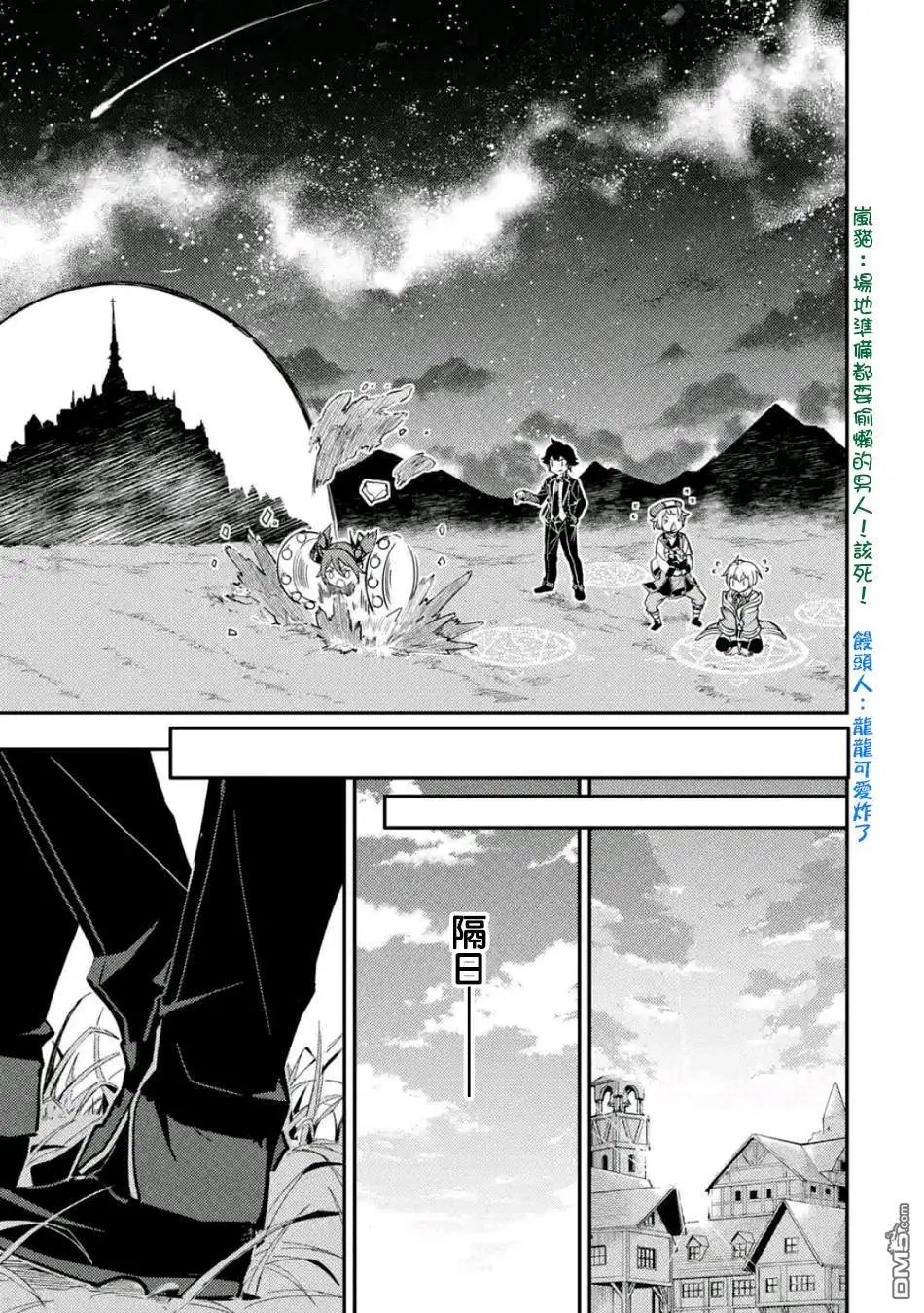 第21.3话