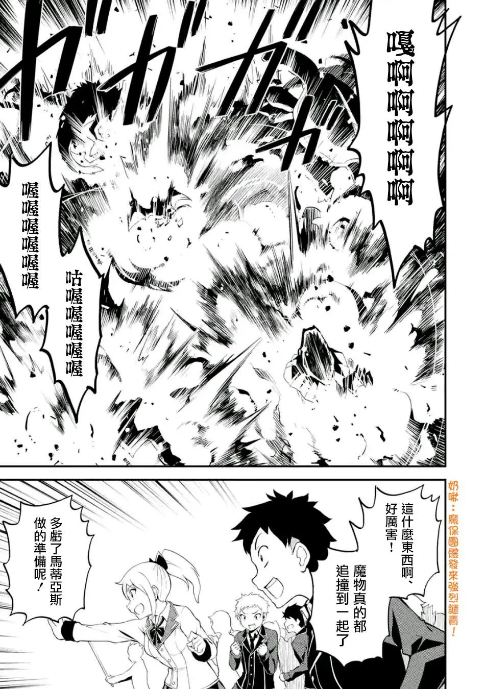 第21.4话