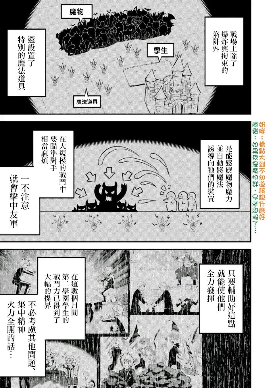 第21.4话
