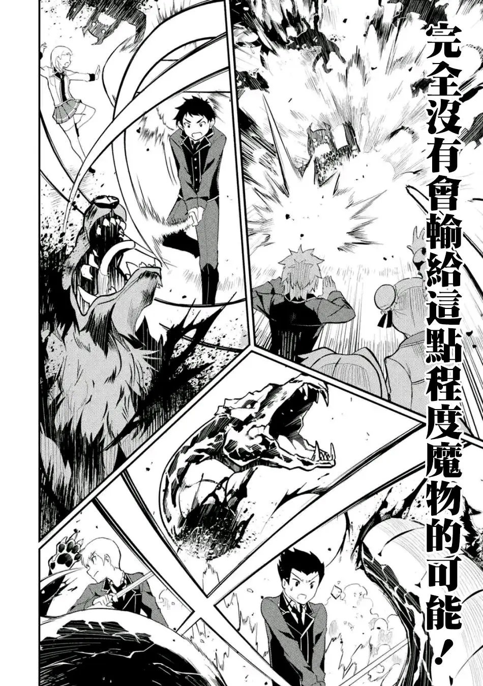 第21.4话
