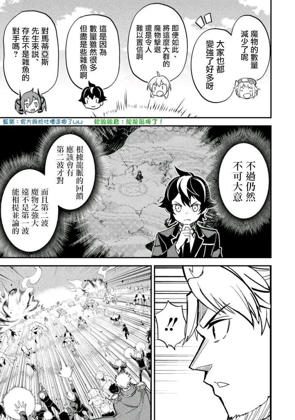 第21.4话