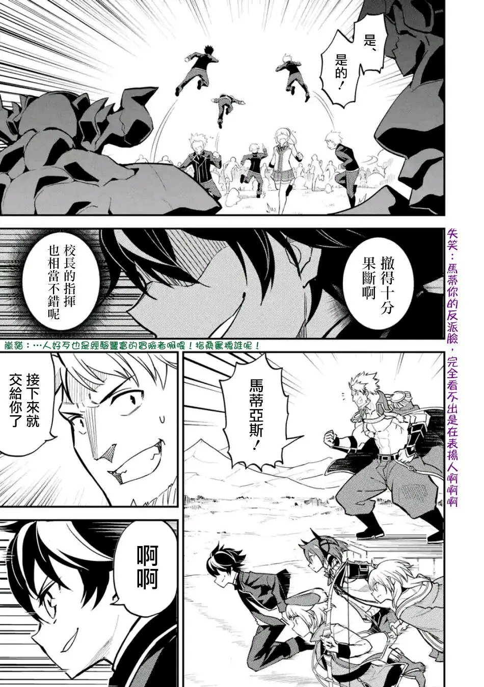 第21.4话
