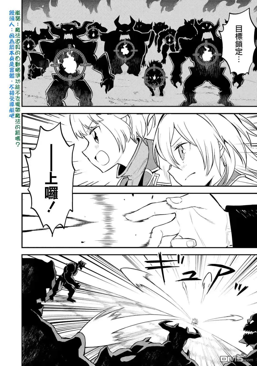 第22.2话