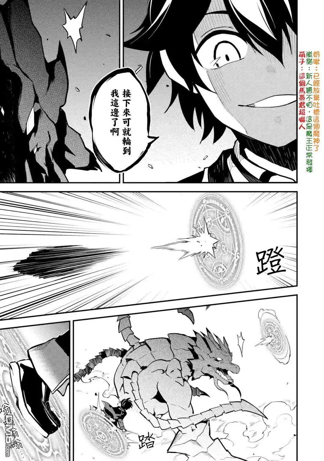 第22.3话