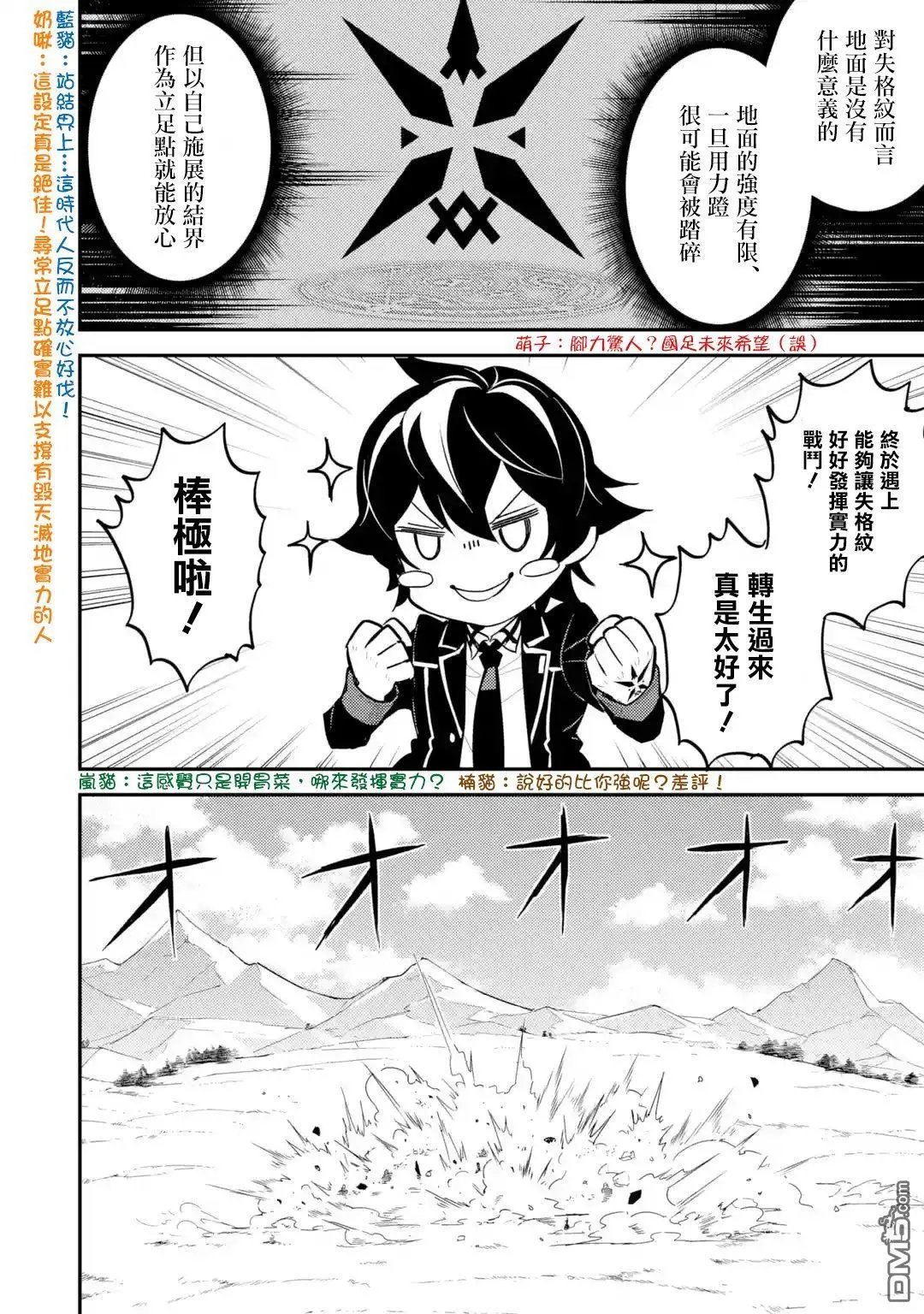 第22.3话