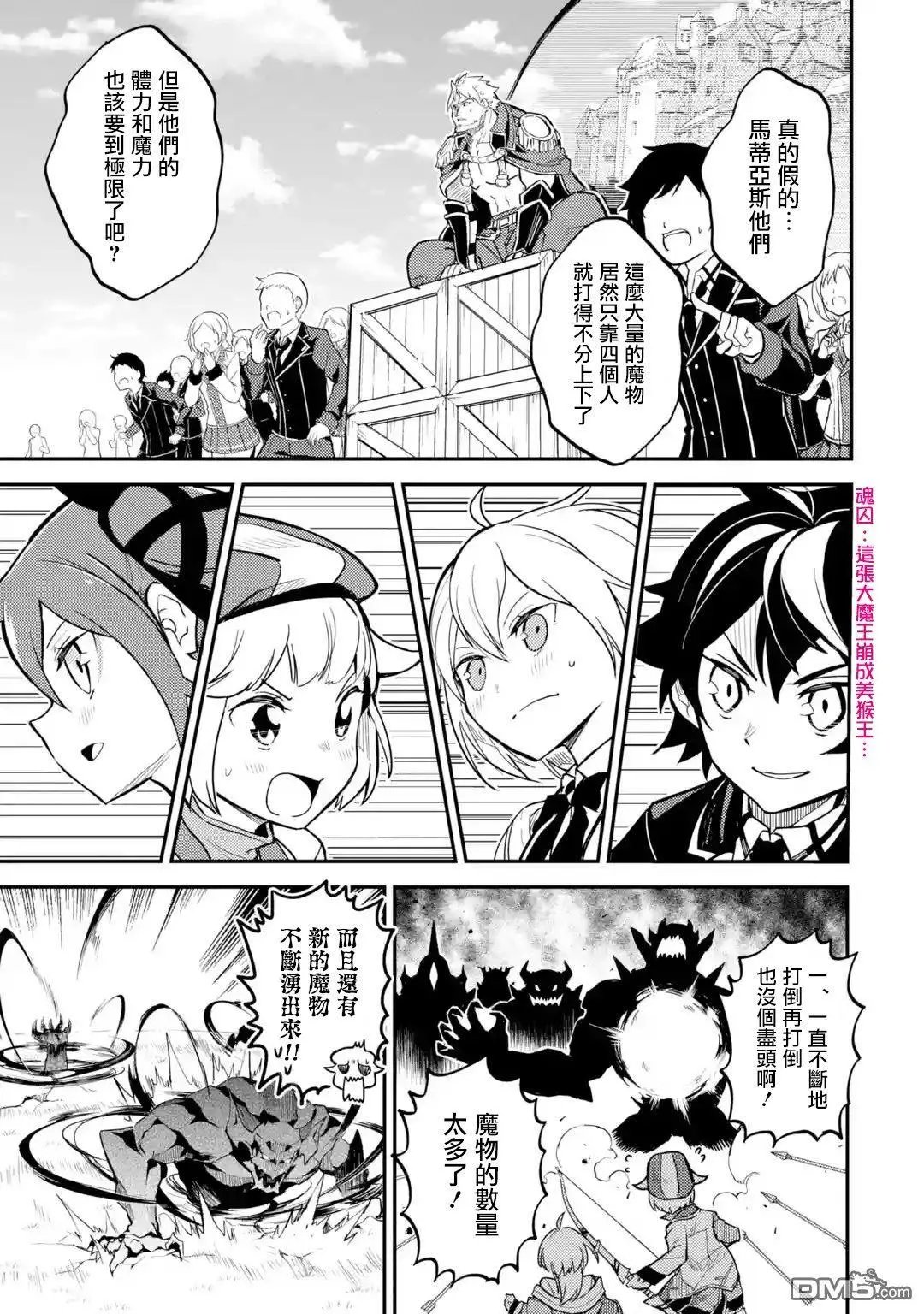 第22.3话