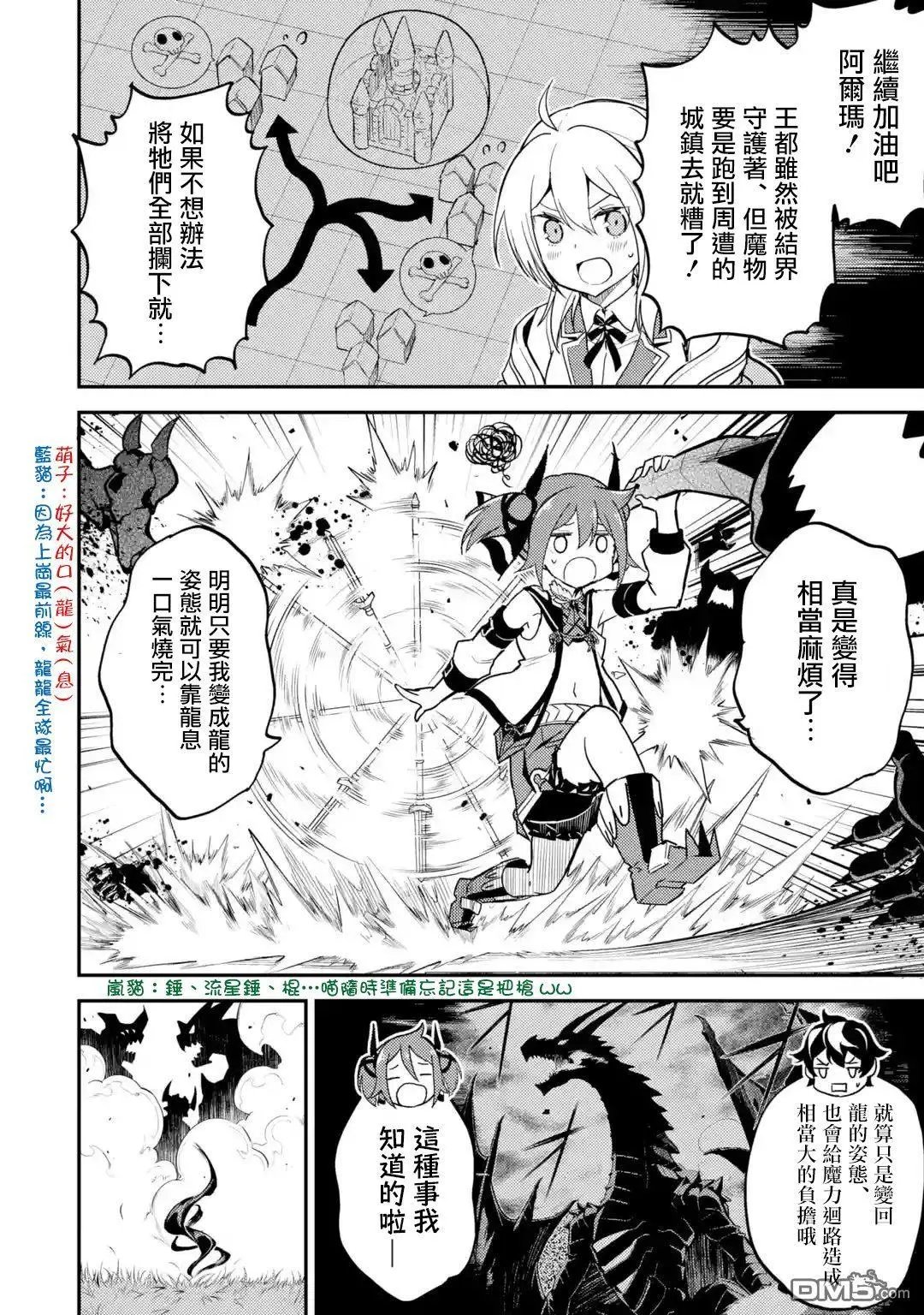 第22.3话
